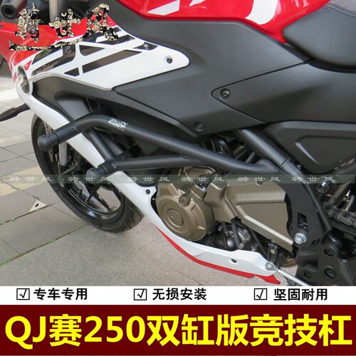 赛双缸版保险杠竞技杠护杠摔杠保护杠摩托