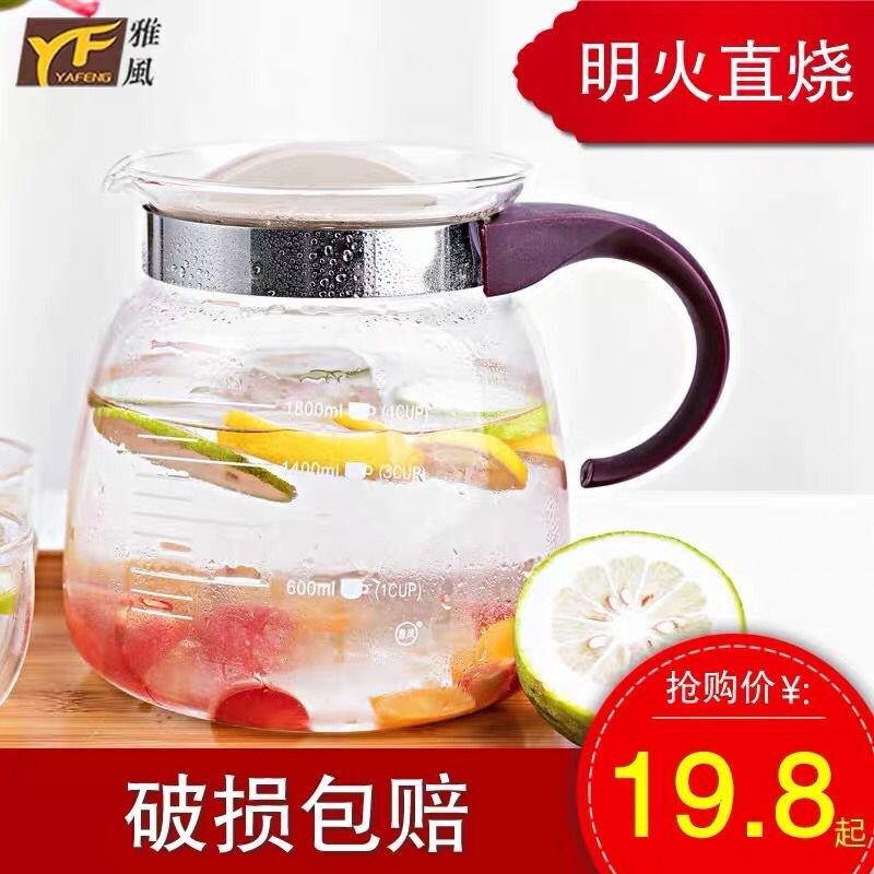 雅风冷壶玻璃白开杯瓶泡茶壶玻璃凉壶装