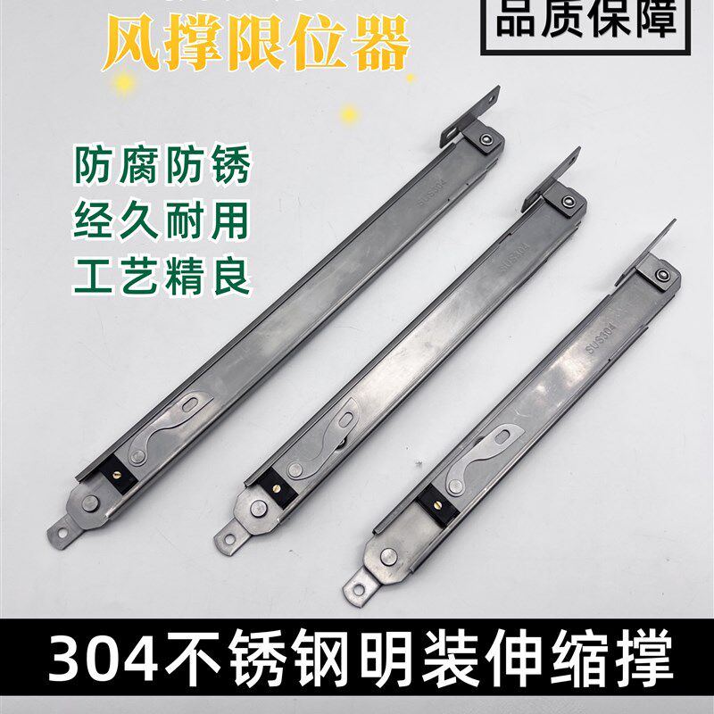 断桥铝合金下悬窗平开窗户限位器翻窗伸缩臂风撑杆幕墙支架铰链