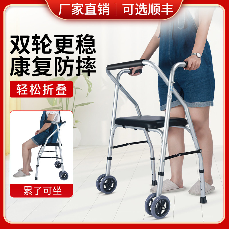拐棍助步器可坐康复行走四轮手推车行动不便老人腿骨折辅助行走器