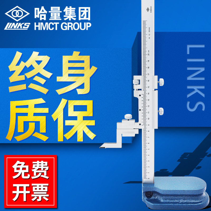 哈量度游标卡尺合金测划尺度尺画尺