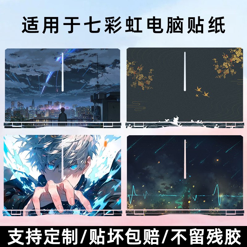 适用七彩虹隐星P15/P16笔记本G16Pro贴纸2025款将星X15/X16/X17电