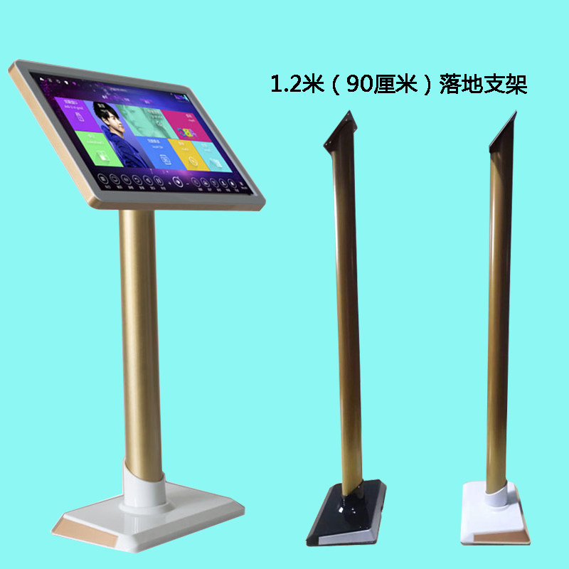 显示器台式落地立式支架底座点歌机触摸屏一体机点歌台