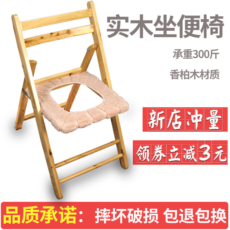 香柏木折叠坐便椅坐便凳凳孕妇老人上厕所马桶方便加厚