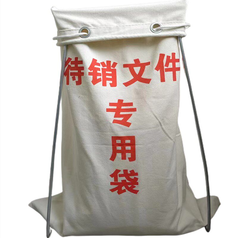 加厚帆布待销文件袋 保密文件袋 销毁文件袋 介质纸质销毁包
