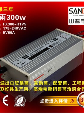 0转 0雨开关00W门头显示屏伏0安山普e变压器