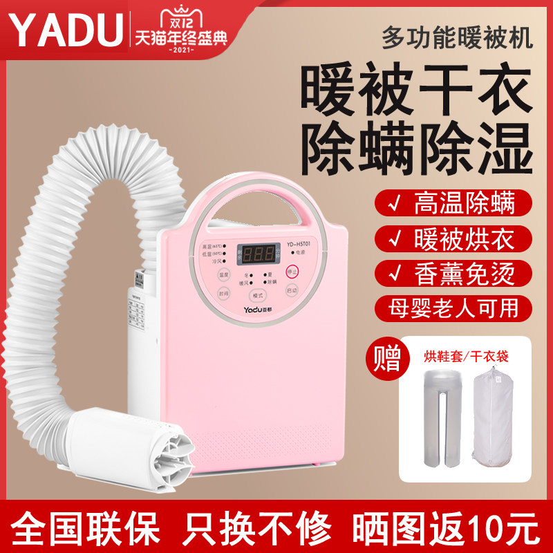 暖被机烘干燥机速干衣机烘被机除螨杀菌干衣机迷你