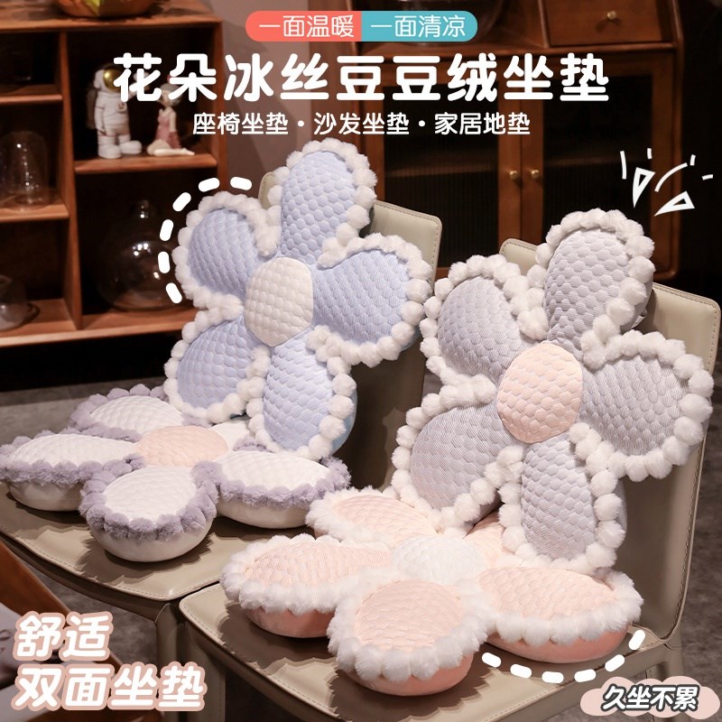 冰豆豆花朵坐垫室久坐教室椅垫座垫椅凳屁股垫夏