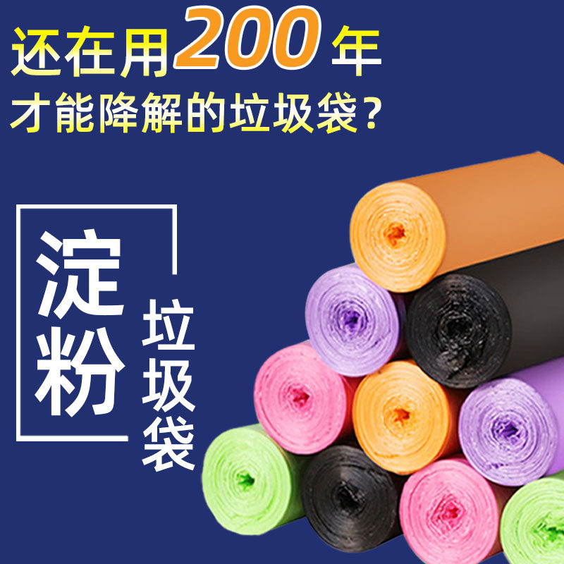 可降解垃圾袋装加厚号一次性环保清洁袋黑色中号