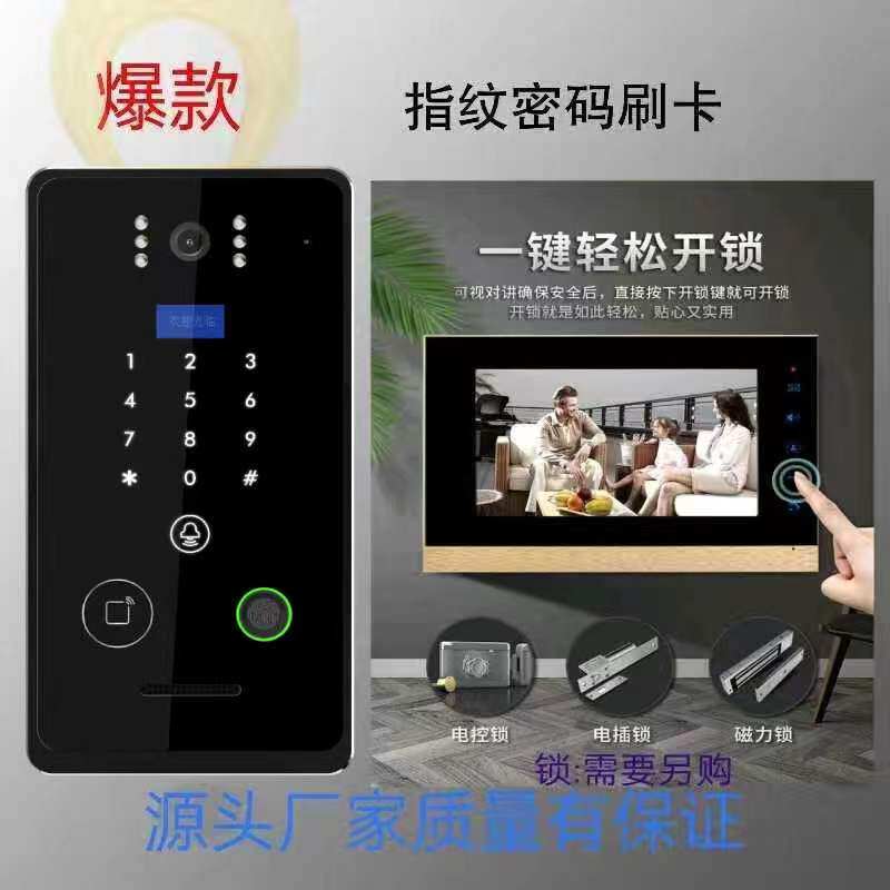 智能开锁别墅可视对讲触摸指纹密码门铃门禁刷卡一键呼叫