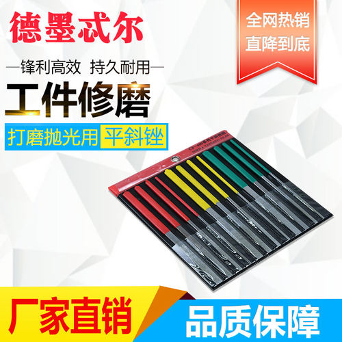 精密金刚石锉刀平斜锉刀合金模具修磨抛光锉刀平斜套装