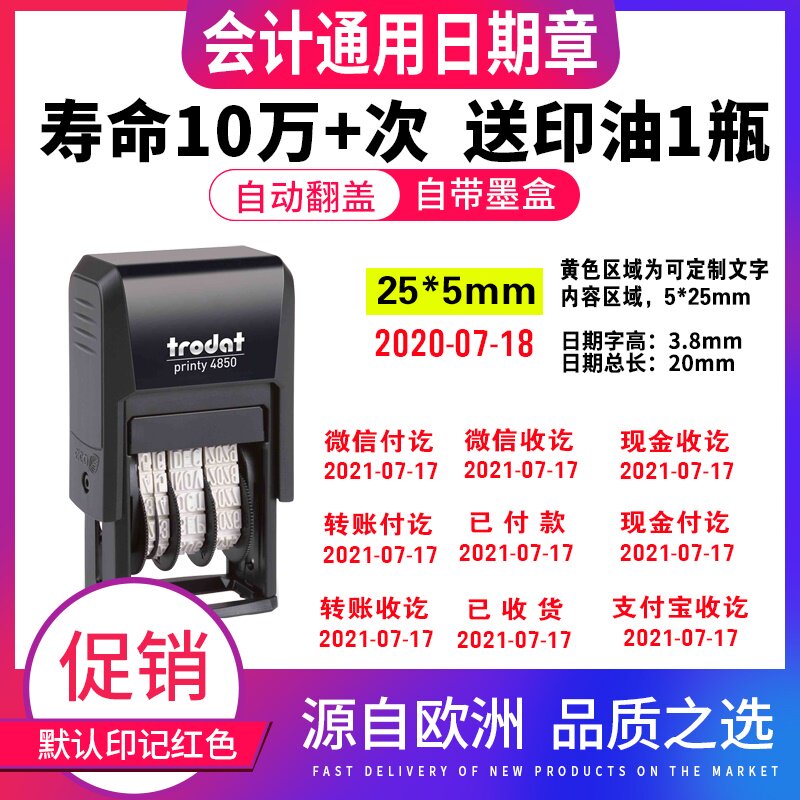 日期可调财务会计科目通用章现金收讫付讫章已付款已审核作废已开