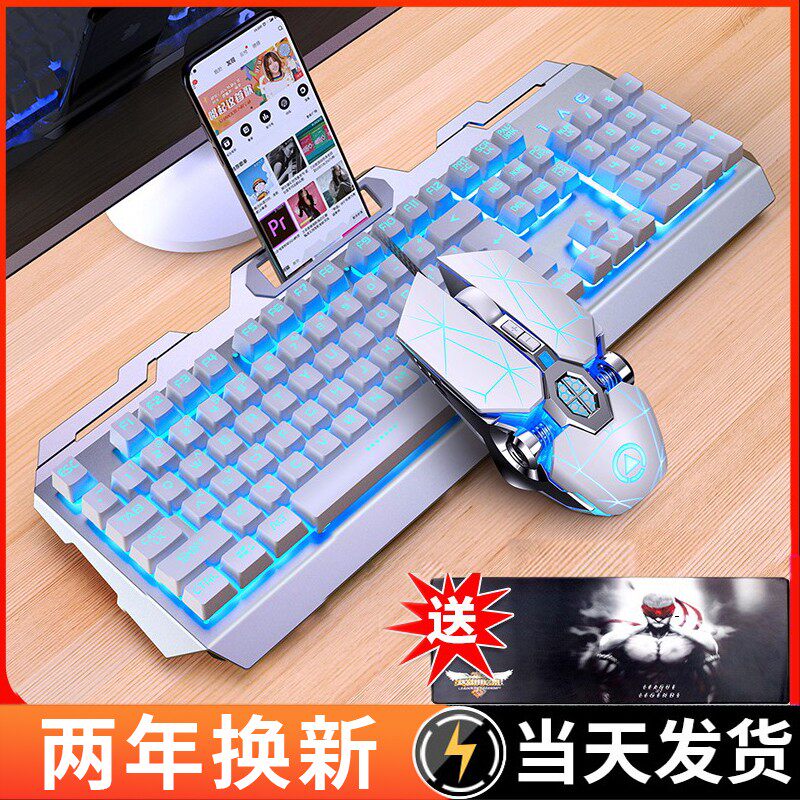 背光真机械手感键盘鼠标套装发光台式笔记本静音无声