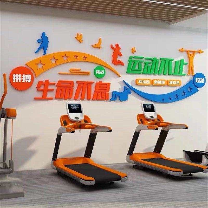 健身房墙贴文化活动室体育运动馆画海报背景励志标语