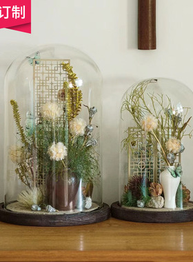 玻璃罩微景观永生花植物标本陈列示盒装饰摆台Y