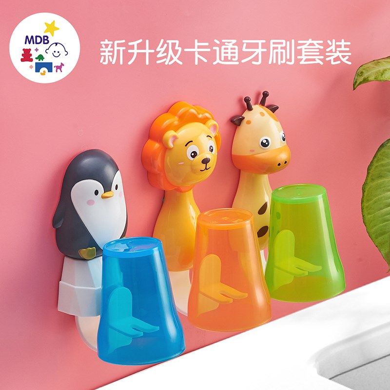 儿童吸壁式刷牙杯免打孔可爱水杯沥干架漱口杯架可挂牙刷