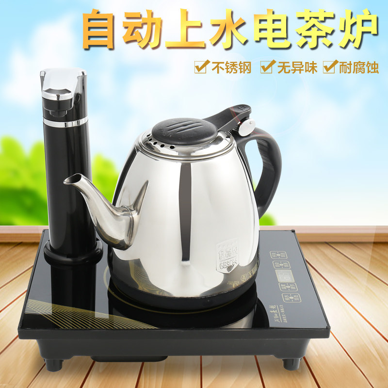 电磁泡茶炉茶具上壶电热烧壶自吸式泡茶壶单炉全