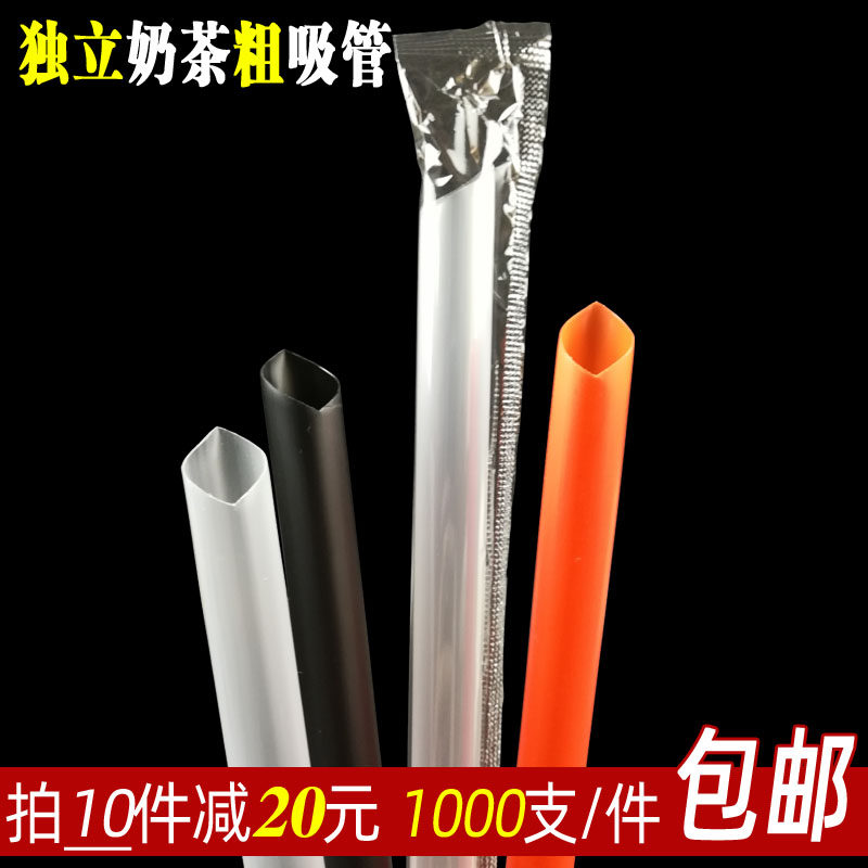 珍珠奶茶粗吸管独立包装一次性椰果粒彩色黑色吸管