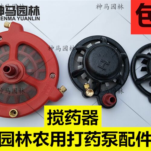 药搅拌器喷雾器农药搅拌打药机化肥搅药三缸柱塞泵泵泵