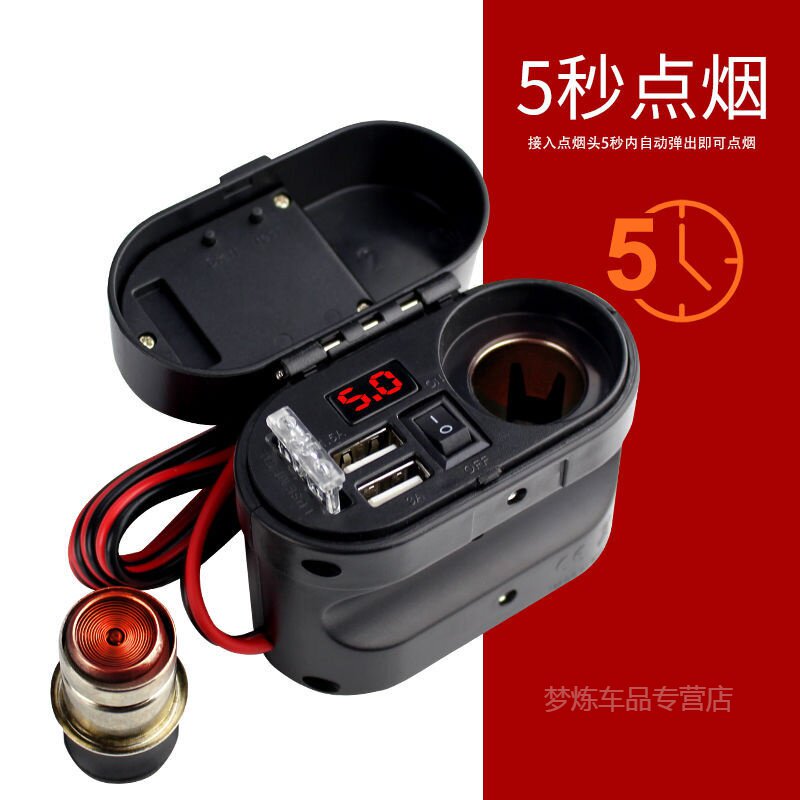 电器点烟器通用双车载电器快
