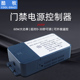 酷牧自带门铃门禁门禁锁控器刷卡考勤机变压器