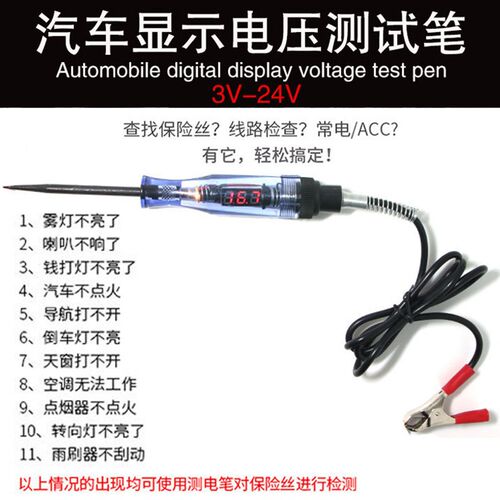 测电笔电路维修试电笔数显电笔试检测车用电笔