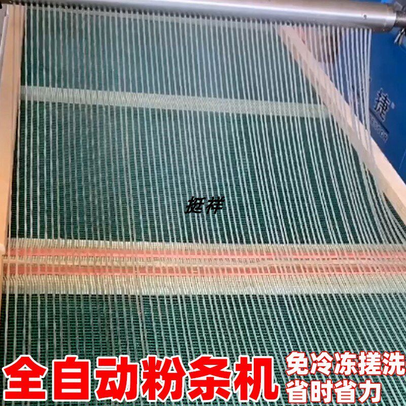 红薯粉条机全自动做红薯粉机红苕土豆加工压打粉条机器