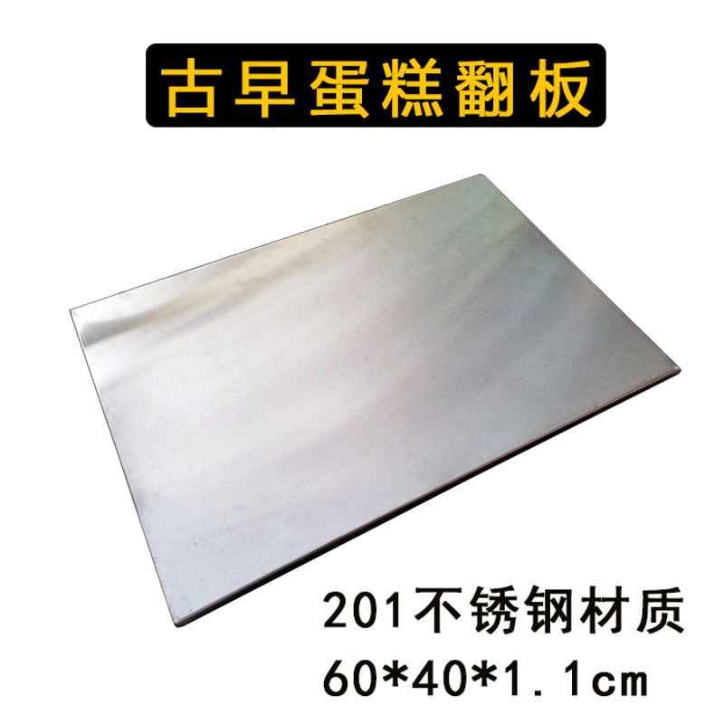 *蛋糕古早蛋糕翻板**铝合金烤盘板商用定