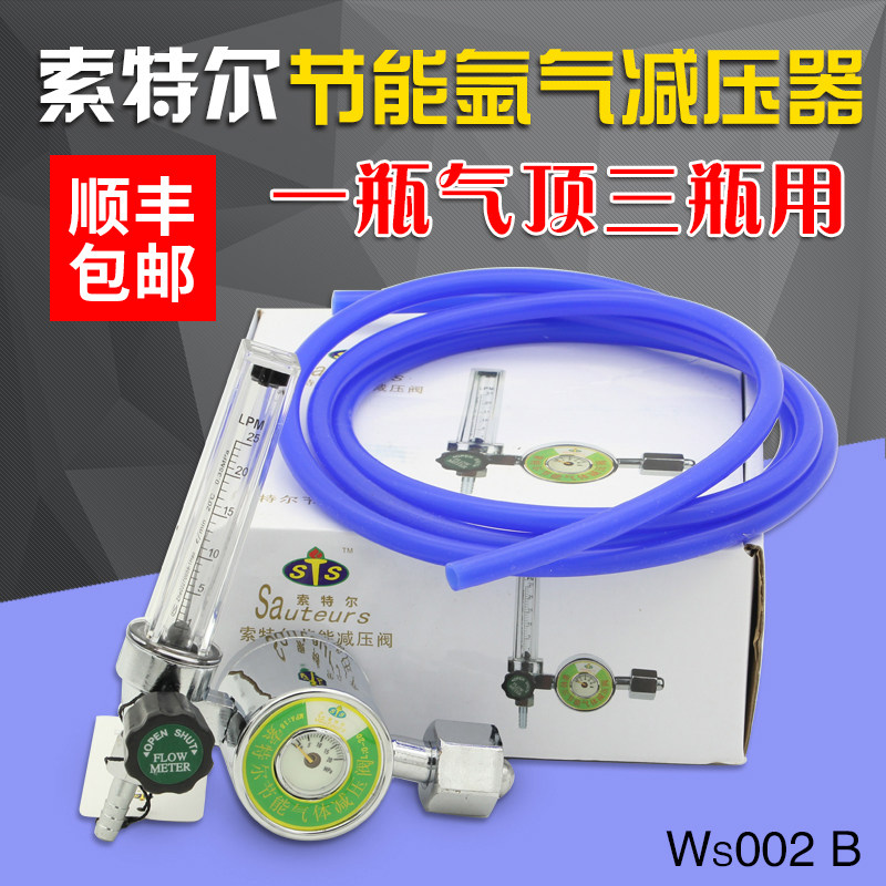 索特尔节能省气氩气表 机器表表计