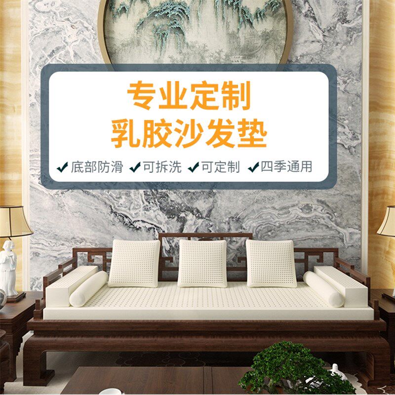 天然乳胶垫定色中式飘窗垫餐椅垫异形坐垫组合