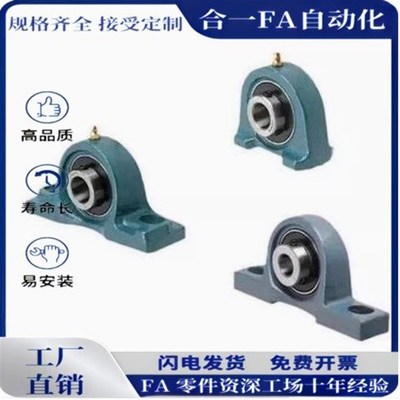 菱形带座轴承T- BDU202 203 204 205 206 207 208 209 210 BDU