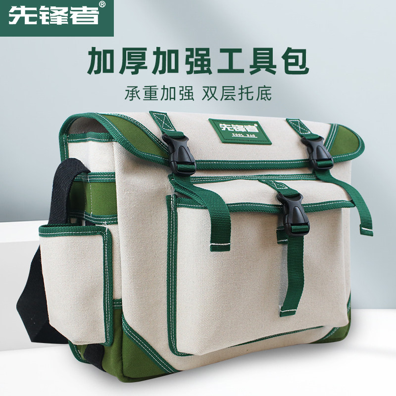 先锋者帆布工具包多功能维修电工大男耐磨安装加厚工具袋号,五金/工具,工具包,淘宝优惠券,粉丝福利购,淘宝优惠卷