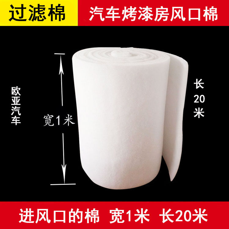烤漆房过滤棉 加厚白色烤房进风口风口棉活性棉