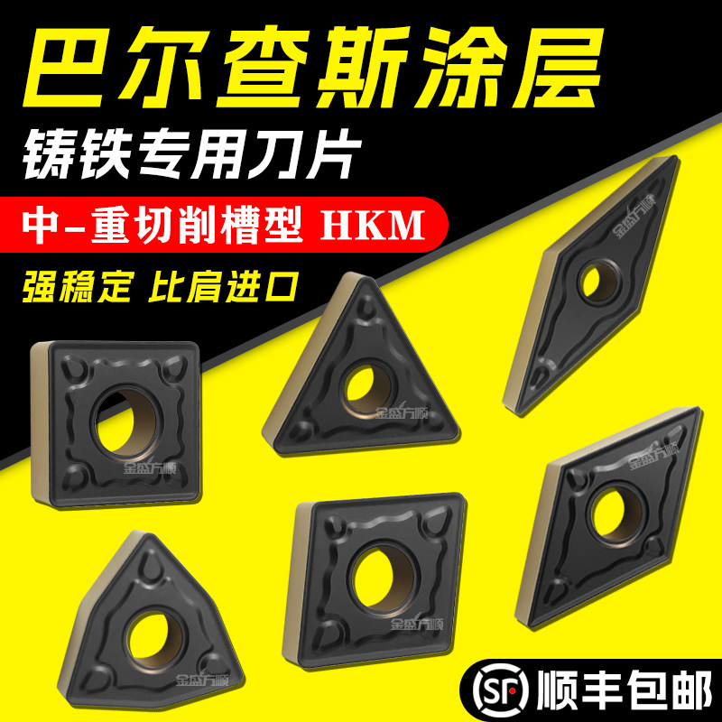数控刀片灰口铸铁外圆车刀粒桃形生铁球墨铸铁合金刀头