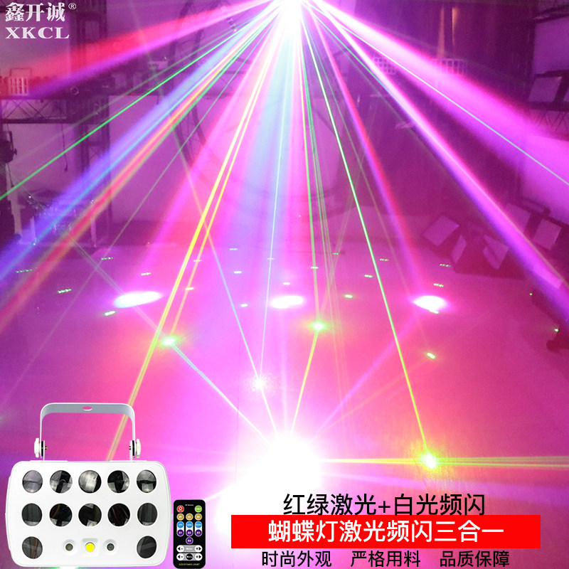 三合一蝴蝶灯E声控激光遥控酒吧包房蹦迪频闪七彩闪光氛围灯
