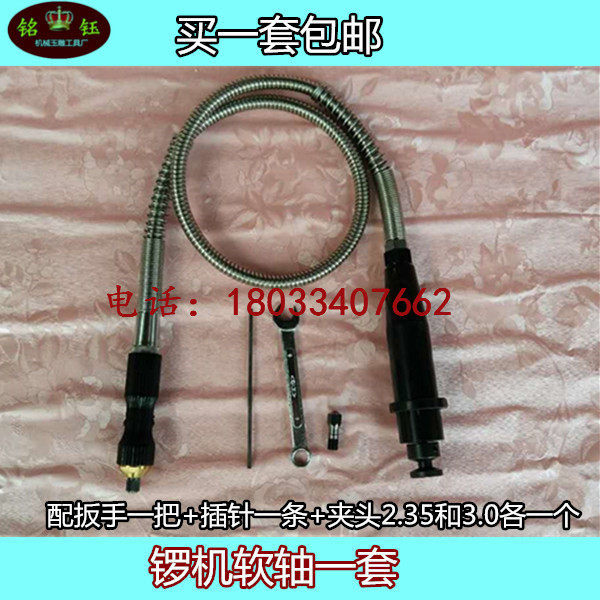 玉雕设备玉雕工具锣机链条锣机软轴玉雕机 雕刻手柄