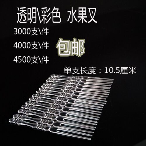 加厚竹节果叉 蛋糕叉两节叉 酒吧一次性塑两齿果签