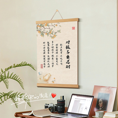 对孩子要忍耐挂轴卧室床头柜墙壁励志挂画客厅沙发背景墙装饰挂件