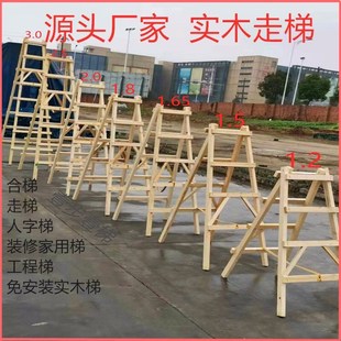 修工程梯木梯子实木人字木梯双侧人字梯折叠水电 木工家用梯装