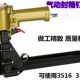 美气动封箱钉枪纸箱打钉机手动封箱机纸皮包装 机 箱打包装