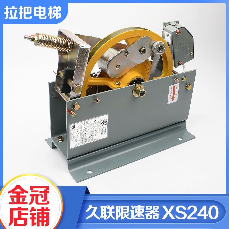 河北廊坊久联电梯限速器有机房涨紧轮西德西继迅达