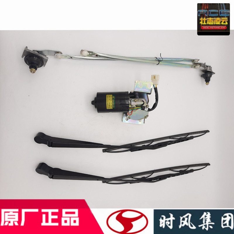时风风菱版雨刷器连杆刮片总成农用国小货车刮器