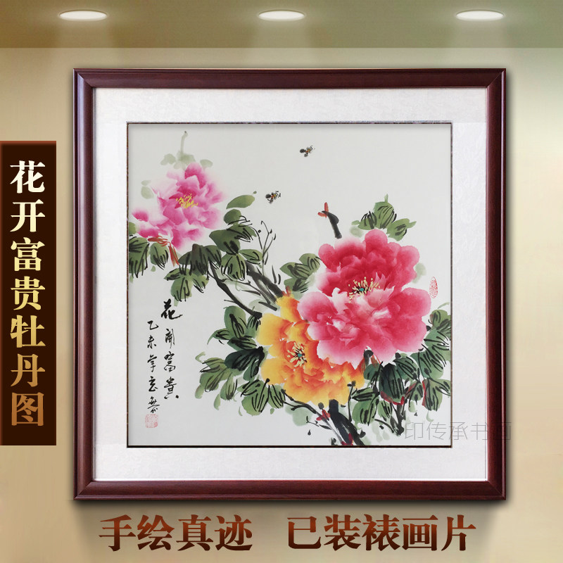 花开富贵牡丹画手绘花鸟画新中式餐厅装饰画玄关正方形挂画