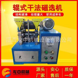 选矿用提纯除铁器 实验室电磁感应磁选器 XCG II型辊式 干法磁选机