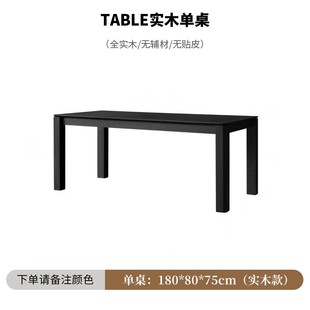 澳铂侘寂风餐桌实木书桌家用餐桌椅小户型饭桌白蜡木办公桌洽谈桌