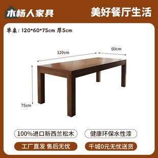 木杨人北欧全实木餐桌椅组合家用长方形吃饭桌子小户型原木工作台