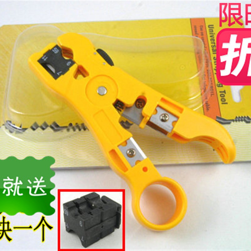 优质剥线钳 多功能剥线刀 有线电视线75-5-7同轴电缆剥线刀剥线钳