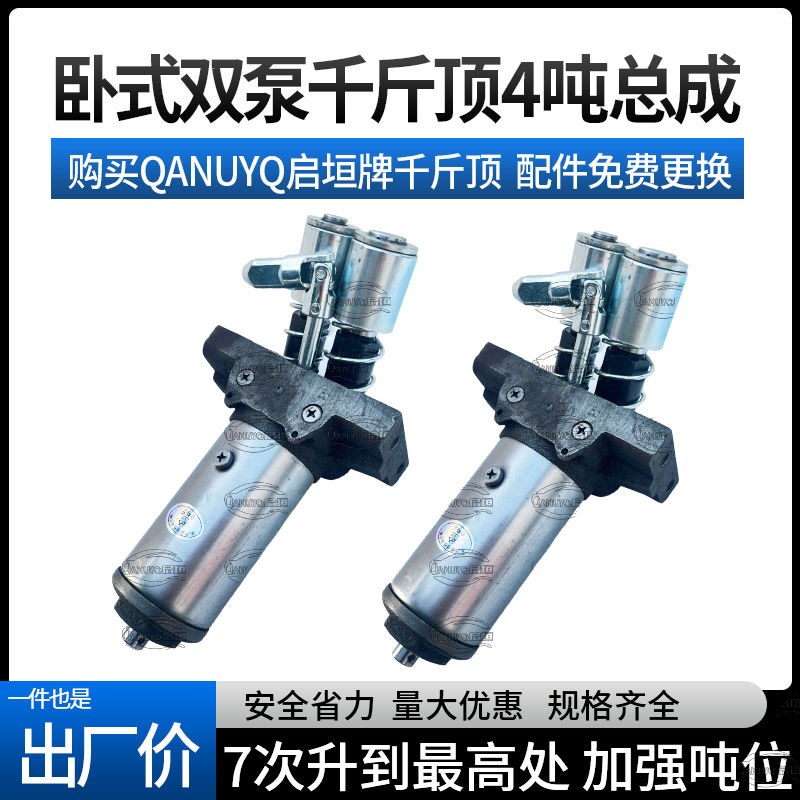 双泵千斤顶总成3吨2吨卧式双柱塞千斤顶油缸油泵芯顶大油缸配件