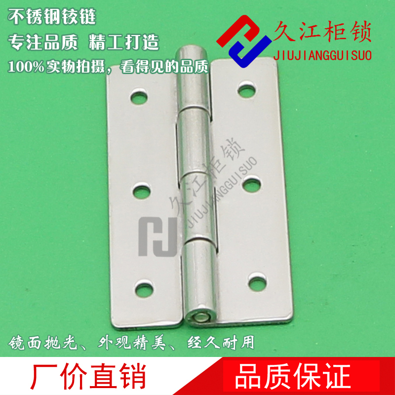 CL253-26 SUS304镜面抛光合页连接件自动化设备金属箱铰链