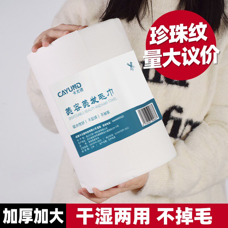 理发店一次性干发毛巾发廊擦头发美容院包头洗脚擦脚美发专用毛巾
